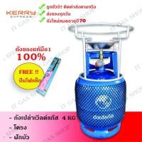 ราคา ชุดถังแก๊ส4kg เวิลด์แก๊ส ถังใหม่+โครง+ฝักบัว ไม่มีน้ำแก๊ส ถังแก๊ส4กก. ถังแก๊ส4กิโล (3644506074)