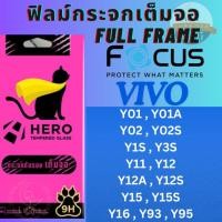 ราคา Hero Cat กระจกนิรภัยเต็มหน้าจอ Vivo สำหรับรุ่น Vivo Y01/Y01A/Y02/Y02S/Y1S/Y3S/Y11/Y12/Y12A/Y12S/Y15/Y15S/Y16/Y93/Y95 (22724914868)
