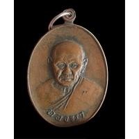 ราคา เหรียญรูปไข่หลวงพ่อทองมา ถาวโร วัดสว่างท่าสี จ.ร้อยเอ็ด เนื้อทองแดง ปี 2518 (24864061827)