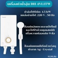 ราคา เครื่องทำน้ำอุ่นพานาโซนิค4,500w รุ่น DH-4VL1TW (13531744526)