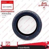 ราคา 42711K97T03 ยางนอกล้อหลัง PCX HYBRID, PCX150 (ปี 2018-2021) (29113936724)