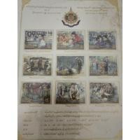 ราคา แผ่นชีท แสตมป์ชุดมหามงคลเฉลิมพระชนมพรรษา 6 รอบ ชุดที่ 3 2542 (ยังไม่ใช้) (40852118477)
