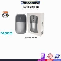 ราคา RAPOO M700 MULTI-MODE WIRELESS (BLACK)/ประกัน 2 Years (24568755210)