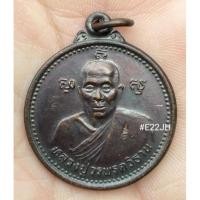 ราคา เหรียญหลวงปู่วรพรตวิธานเหยียบรถกระดก ปี 55 (21453177473)