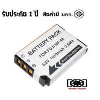ราคา แบตเตอรี่ สำหรับ กล้อง Fuji NP-48 (2765852945)
