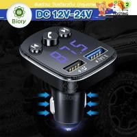 ราคา ส่งฟรี!! Car Bluetooth ของแท้100% บลูทูธในรถยนต์ Dual USB Charger FM Transmitter ตัวรับสัญญาณบลูทูธ เครื่องเล่น MP3 บูทู (24852705448)