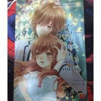 ราคา นิยายมือสอง เซต 7'x [7'x] Magic Lover หลงกลรักนักมายากลเจ้าเสน่ห์ (5005172236)