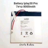 ราคา IPlay30pro แบต IPlay 30 pro แบตเตอรี่ 5v 8000mAh 7สาย socket Cube tablet Pc Alldocube แท็บเล็ต Battery มีประกัน (21584755111)