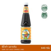 ราคา ง่วนเชียง ซีอิ๊วดำฉลากส้ม ขนาด 940 กรัม | ORANGE LABEL BLACK SOY SAUCE (25566790533)