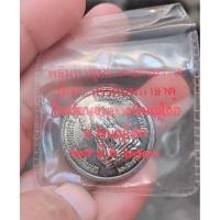 ราคา เหรียญพระพุทธชินราช หลัง3มหาราช (43374178600)