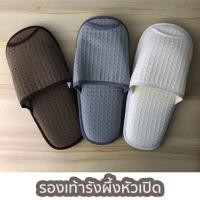 ราคา รองเท้าใส่ในบ้าน รองเท้าแตะใส่ในบ้าน Slippers สลิปเปอร์ รองเท้ารังผึ้ง (4058965888)