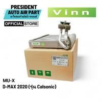 ราคา คอยล์เย็น ตู้แอร์ VINN All New Isuzu D-max Mu X 2020 อีซูซุ ดีแม็ก มิว เอ็กซ์ แอร์ คาโซนิค Calsonic (29810914033)