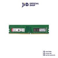 ราคา 16GB (16GBx1) DDR4 2666MHz RAM (หน่วยความจำ) KINGSTON VALUE RAM (KVR26N19S8/16) (8202044987)