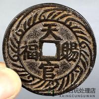 ราคา เหรียญเงินเก่าและเหรียญทองแดง สภาพดี สำหรับสะสม (41074534714)