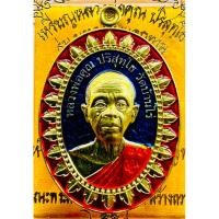ราคา หลวงพ่อคูณ เหรียญมหาลาภแจกทาน ปี58 เนื้อฝาบาตรลงยา (25150751102)