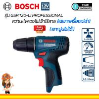 ราคา Bosch (เฉพาะเครื่องเปล่า) GSR120-LI 12V. สว่าน/ไขควงไร้สาย แรงบิด 30Nm. (27102003103)