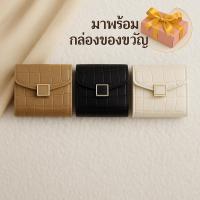 ราคา TITAN88 Crocodile Embossed Flap มาพร้อมกล่องของขวัญ (42661708809)
