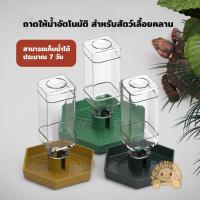 ราคา ถาดให้น้ำสัตว์เลี้ยงอัตโนมัติ สัตว์เลื้อยคลานหรือสัตว์ Exotic (28481297870)