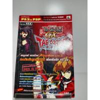 ราคา หนังสือ บทสรุปเกมส์ Ps2 - Yu Gi Oh! : GX Tag Force Evolution (Playstation 2) (ภาษาไทย) (26205475116)