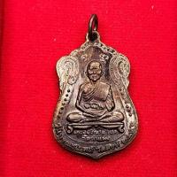 ราคา เหรียญเสมา 3 อดีตวัดสิงห์ หลวงพ่อไปล่วัดกำแพง ปี 2556 (23537534283)