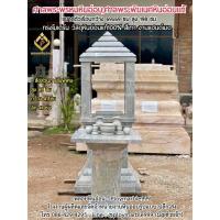 ราคา ศาลพระพรหมหินอ่อน ศาลพระพิฆเนศหินอ่อน กว้าง69x69ซม (ขนาดเล็ก) เหมาะสำหรับวางองค์5,7,9นิ้ว วัสดุหินอ่อนแท้100%สีเทา (24836850265)