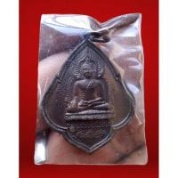 ราคา เหรียญหลวงพ่อเพชร รุ่น คืนถิ่น วัดพระธาตุศรีจอมทอง จ.เชียงใหม่ เนื้อทองแดง หลวงพ่อเพชร (22821535844)