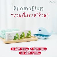 ราคา สบู่ใบบัวบก ชาริยาสกินแคร์ (18863672819)