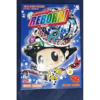 ราคา รีบอร์น เล่มที่42 (หายาก) (23322805764)