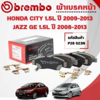 ราคา BREMBO CERAMIC ผ้าเบรคหน้า-หลัง HONDA CITY 1.5L VTEC ปี2009-2013 JAZZ GE 1.5L VTEC ปี2008-2013(1ชุด) (24646094778)