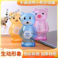 ราคา น่ารักใสการ์ตูนหมีกระปุกออมสินจุดกระปุกออมสินเหรียญการจัดเก็บธนาคารวันเกิดของขวัญวันเด็กสําหรับเด็ก (40475352193)