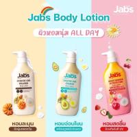 ราคา กันแดดแจ๊บส์☀️Jabs Bright Booster UV Protection Body Lotion (29759325278)
