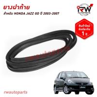 ราคา ยางฝาท้าย ยางฝากระโปรงท้าย ยางฝาท้ายรถยนต์ HONDA JAZZ GD ปี 2003-2007 (43706626426)