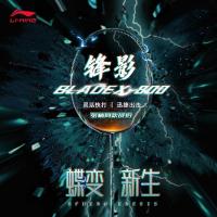 ราคา ไม้แบดมินตัน Li Ning Zhang Nan เดียวกัน BLADEX 800 ใหม่ (3/4U) สีเขียวเข้ม /ดําแดง เหมาะสําหรับมืออาชีพที่มุ่งเน้นความเร็ว (ของแท้ 100%) (26327430566)