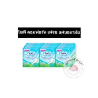 ราคา Sofi โซฟี แผ่นอนามัย กลิ่นคอมฟอร์ทเฟรช แผ่นอนามัยแบบบาง ซึมซับปัสสาวะ มีกลิ่นหอม 1 ห่อ มี 10 ชิ้น (27953915599)
