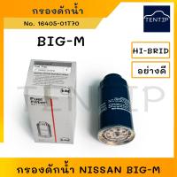 ราคา NISSAN กรองดักน้ำ กรองโซล่า กรองน้ำมันเชื้อเพลิง กรองดีเซล นิสสัน บิ๊กเอ็ม BIGM BIG-M TD25 BDI,BD25 No. 16405-01T70 (23438153541)