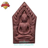 ราคา พระขุนแผนสาริกามหาเสน่ห์ เนื้อชานหมาก ฝังตะกรุดฝาบาตร 2 ดอก หลวงพ่อเอิบ วัดซุ้มกระต่าย ชัยนาท ปี2556 (21353992050)