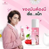ราคา Cosmic Hair Remover Spray Plus (100 ml.) มูสกำจัดขน (20295822460)