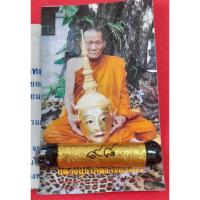 ราคา ตะกรุดพระลักษณ์หน้าทอง รุ่นแรก หายาก หมายเลขสวย98 หลวงปู่กาหลง เขี้ยวแก้ว รุ่นครอบเศียรพระลักษณ์ 2549 วัดเขาแหลม สระแก้ว (28704510682)