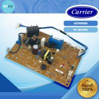 ราคา 43TN9588 CARRIER PC BOARD (WP-029) แผงวงจรคอยล์เย็น CARRIER ของแท้ อะไหล่แอร์ อะไหล่แอร์แคเรียร์แท้ (44163118093)