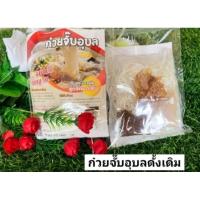 ราคา ก๋วยจั๊บอุบล ก๋วยจั๊บอุบล ก๋วยจั๊บอุบล (29800864442)
