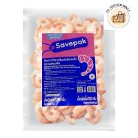 ราคา Savepak เซพแพ็ค กุ้งขาวไว้หางต้มแช่แข็ง (54-69 ตัว) 1 กก. (ส่งแช่แข็ง) กุ้งปอกเปลือก กุ้งแช่เย็น กุ้งแช่เย็น กุ้งขาวแพ๊ค (24438124051)