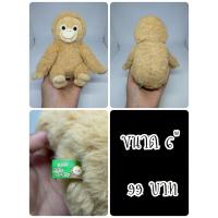 ราคา Slump Orangutan#อุรังอุตัง#ลิง#Amuse#อมูส#ตุ๊กตาญี่ปุ่นมือสอง (29836419442)
