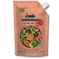 ราคา น้ำสลัดเทาซันไอซ์แลนด์ 380 กรัม เพียวฟู้ดส์ รสชาติ หอมมัน อมเปรี้ยว (28030237680)