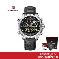 ราคา Naviforce นาฬิกาข้อมือผู้ชาย สปอร์ตแฟชั่น NF9208 สายหนัง กันน้ำ แสดงเวลา 2 ระบบ (ดิจิตอล+อนาล็อก) (10794639080)