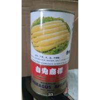 ราคา หน่อไม้ (อย.ไทย) หน่อไม้ฝรั่ง ล๊อตใหม่ Asparagus หน่อไม้ กระป๋องใหญ่ อร่อยมาก ใหม่ สะอาด ปลอดภัย คัดเกรด AAA (16597945005)