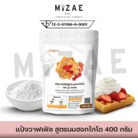 ราคา แป้งวาฟเฟิลสูตรนมฮอกไกโด ตราแป้งหอม แป้งวาฟเฟิล 400กรัม แป้งวาฟเฟิลสำเร็จรูป แป้งทำขนม Pankhom (27512848167)