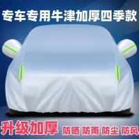 ราคา ผ้าคลุมรถ Universal ครีมกันแดด Snow-Proof Rain-Proof Snow-Proof Snow-Proof Hail ความร้อนหนา @- (41317800598)