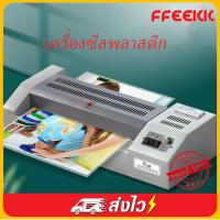 ราคา ครื่องเคลือบฟิล์ม A3 เครื่องเคลือบบัตร เครื่องเคลือบเอกสาร เครื่องเคลือบกระดาษ 600 มม./นาที เคลือบได้ทั้งร้อนและเย็น (28187286963)