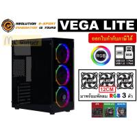 ราคา CASE (เคสเกมมิ่ง) NEOLUTION E-Sport VEGA LITE GAMING CASE *เคสมาพร้อมพัดลมไฟ RGB ขนาด 12CM. 3 ตัว* (10837847099)