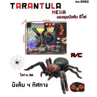 ราคา แมงมุมบังคับ ของเล่นเด็ก ตุ๊กตาแมงมุม อินฟราเรด ทารันทูล่า รีโมท บังคับวิทยุ แมงมุมยักษ์ 9982 (25890556584)